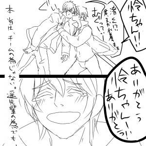 【腐】最終回のあとで