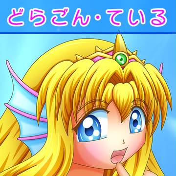人外イベント参加(人間じゃない♪×４)