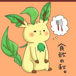 リーフィアたん
