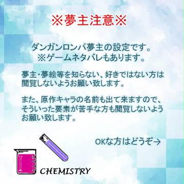 【夢主】夢主設定⑥【注意】