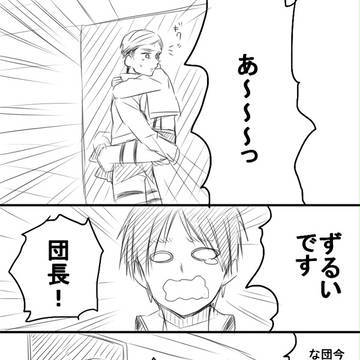 【進撃・腐】ゆたんぽ兵長