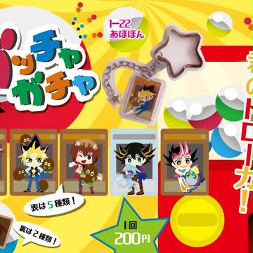 デュエパのグッズ
