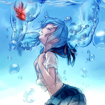 きみにおぼれる