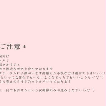 【エルリ】おやすみ