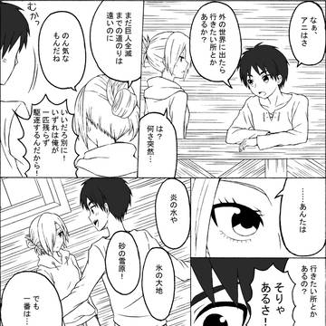 【少しネタバレ注意】約束【エレアニ】