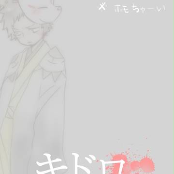 妖怪イラ