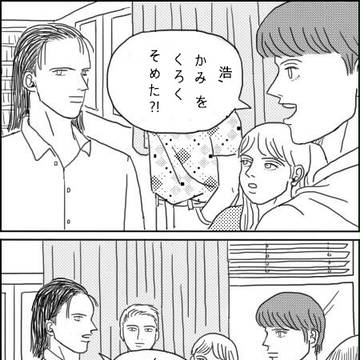 違って見えている