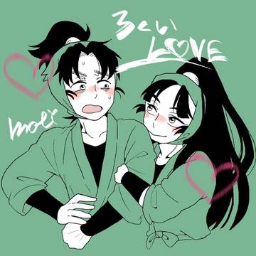 六いラブじゃーーい