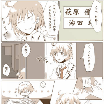 【緋高】~対面~【交流】