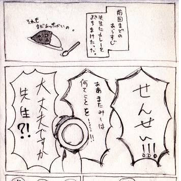 カレーのその後