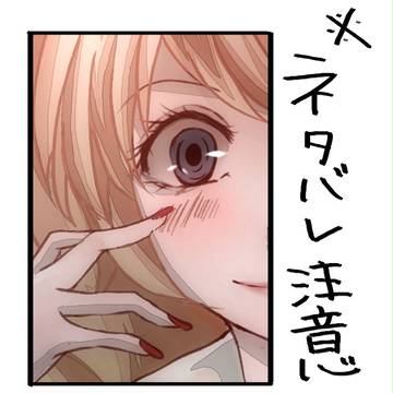 ネタバレ　ダンガンロンパ