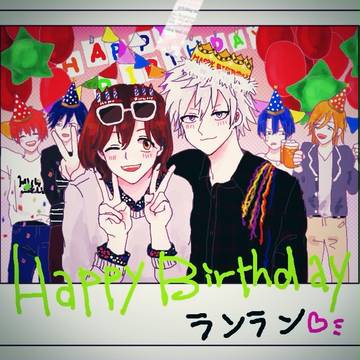 HAPPY　BIRTHDAY！黒崎蘭丸