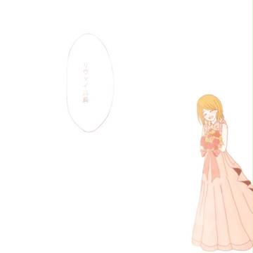 いつの日か、