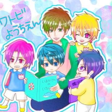 イワトビ幼稚園