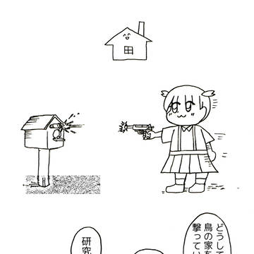 山本アットホーム写真