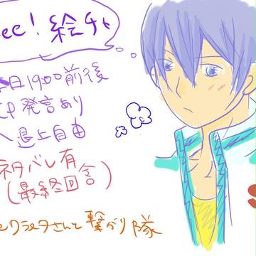 Fｒee!絵チャ