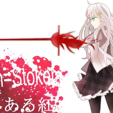 誇りある紅