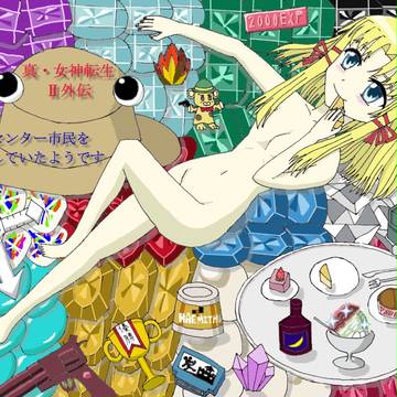 至高のスモチを食べる諏訪子様