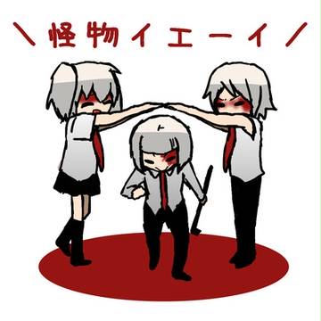\カイブツイエーイ/