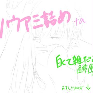 ソウアミとか