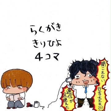 きりひよんこま３