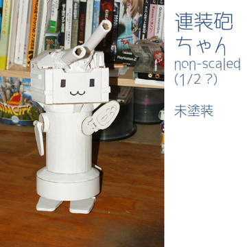 1/2 連装砲ちゃんを作ってみましょう