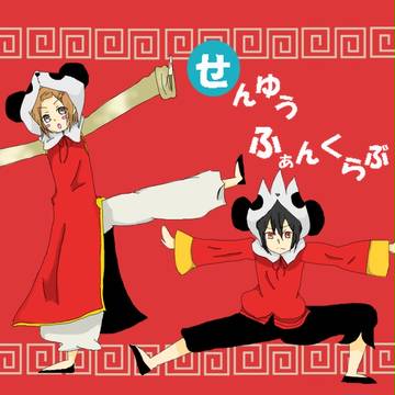 アルバトロスでいーあるトレス