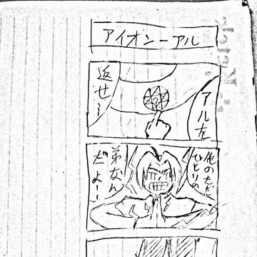 アイアンマンと鎧アル、似てるかな?