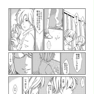 月見坂学園憑き幽霊の省察