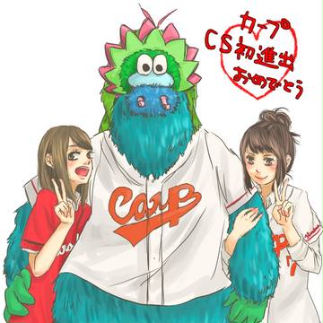 カープおめでとう