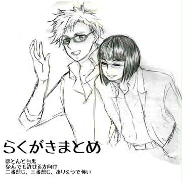【JOJO】らくがきまとめ【腐向け】
