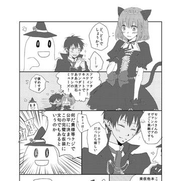 セシル誕（再録）