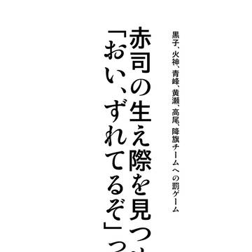 結局それって痴話喧嘩