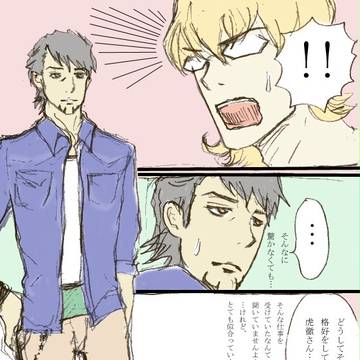 ◇腐◇タイバニ　兎虎＋ライアン　…チノパン…うほっლ(^o^ლ)
