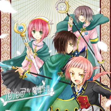 【ルル魔】パルノゴス４年組！【交流】