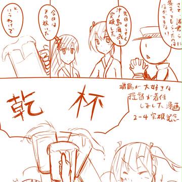2-4突破！！
