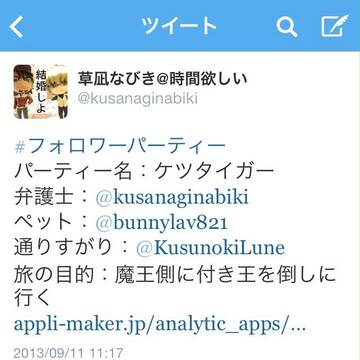うさぎ勇者、全てはここから。