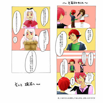 【ぴく天空】俺の大切な【同窓会】