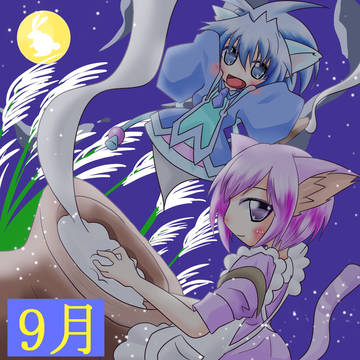 9月