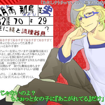 【屠殺】五月雨那鳥【住民】
