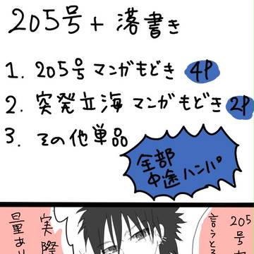 205号室とか