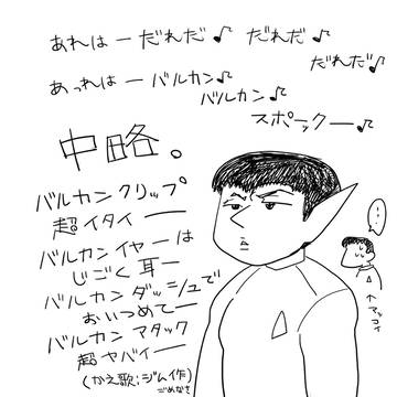 宇宙ラブアタック2
