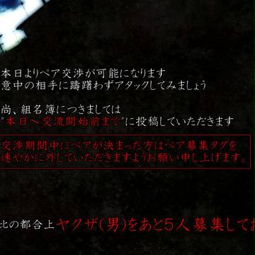 【きりせん】ペア交渉開始のおしらせ【アナウンス】