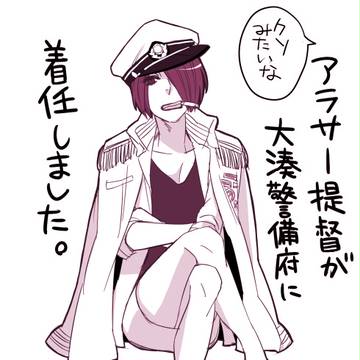 艦これついろぐ。①