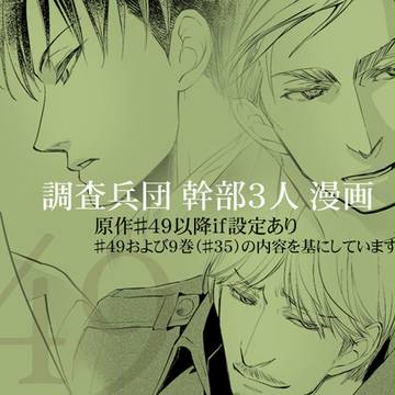 【幹部組3人】翼