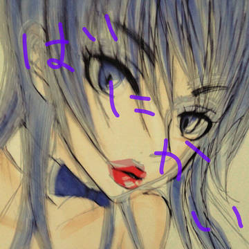 ばにかい2