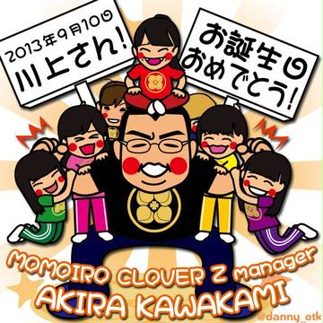 川上さん誕生日