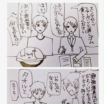 先輩と後輩の会話