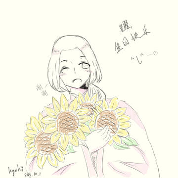 【耀】お誕生日おめでとうございます
