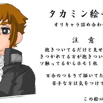 絵チャで描いたやつ